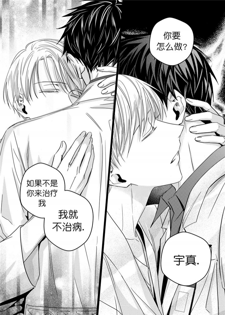 《无辜有罪》漫画最新章节第33话免费下拉式在线观看章节第【9】张图片