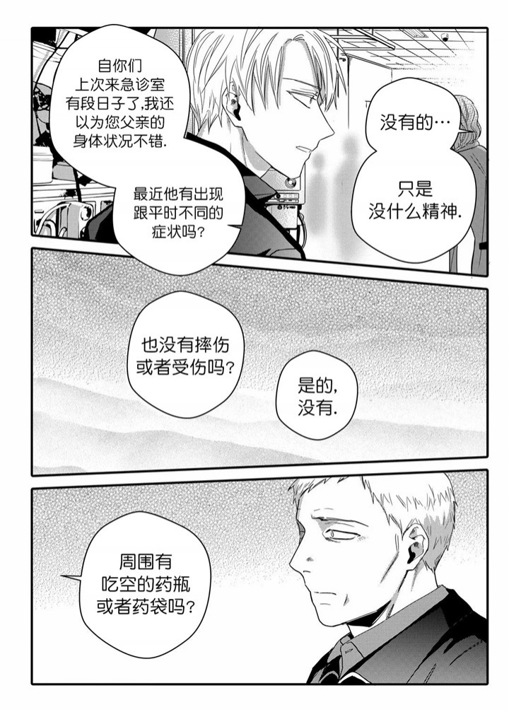 《无辜有罪》漫画最新章节第41话免费下拉式在线观看章节第【5】张图片