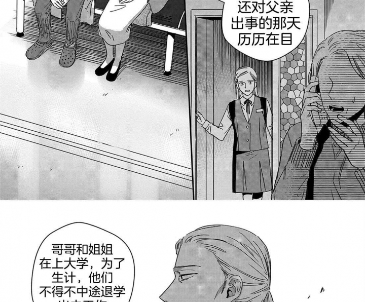 《无辜有罪》漫画最新章节第47话免费下拉式在线观看章节第【2】张图片