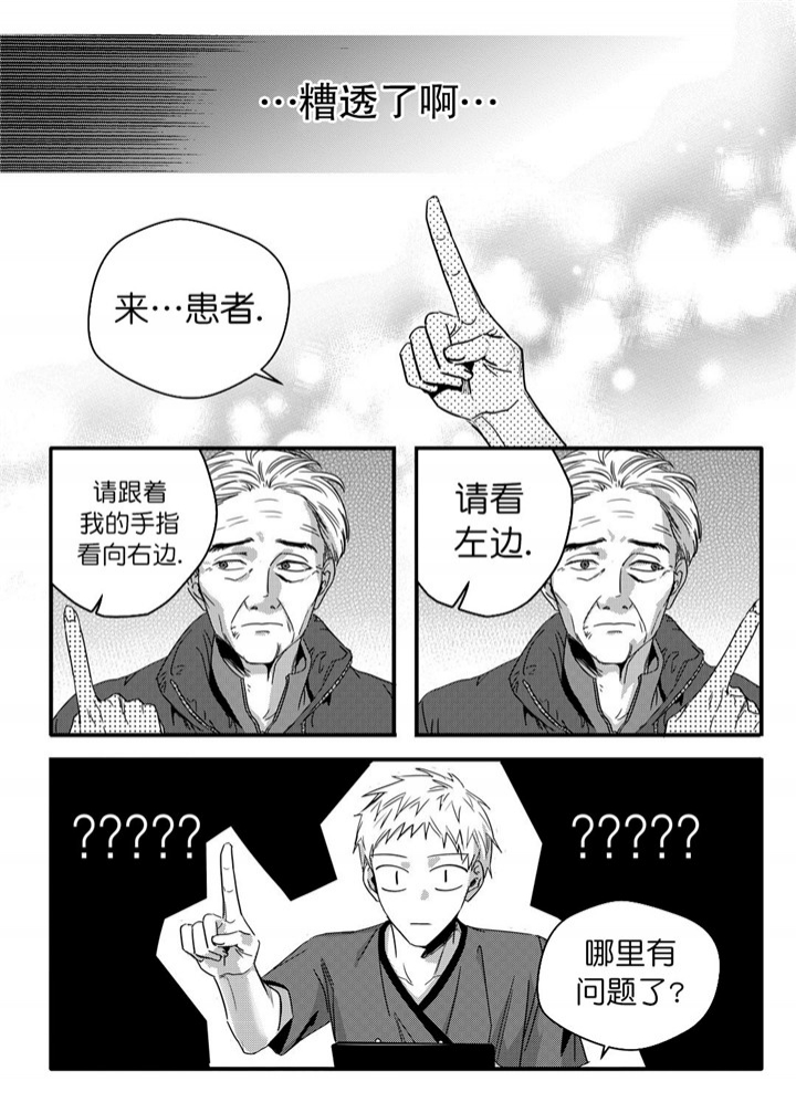 《无辜有罪》漫画最新章节第26话免费下拉式在线观看章节第【1】张图片