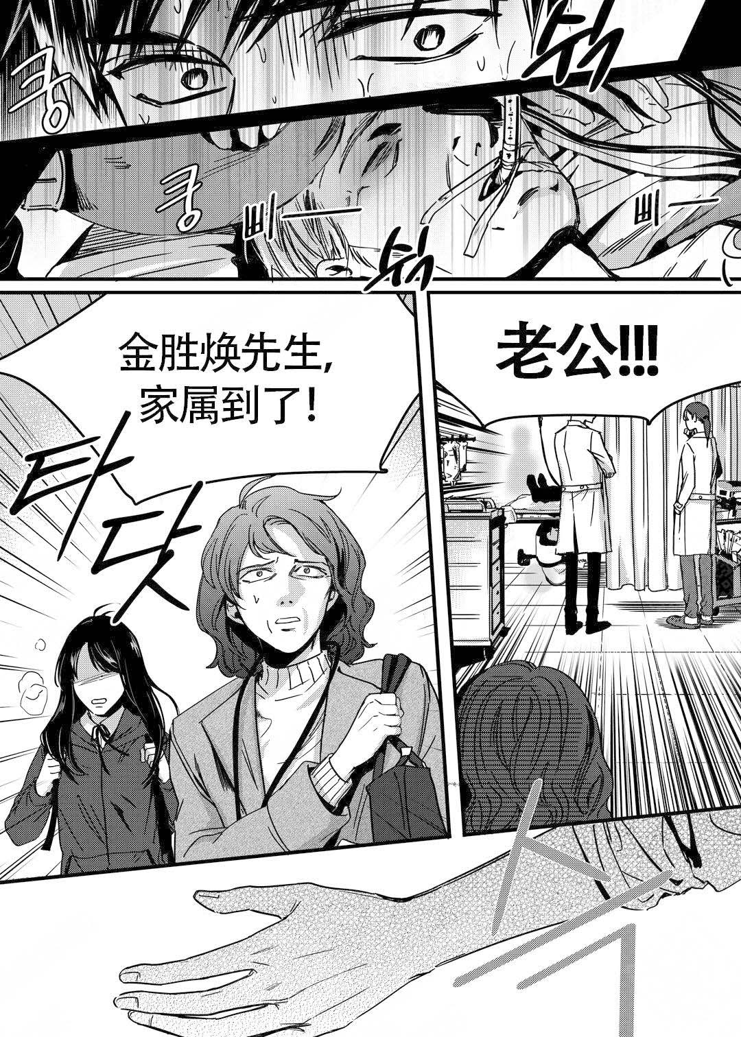 《无辜有罪》漫画最新章节第9话免费下拉式在线观看章节第【9】张图片
