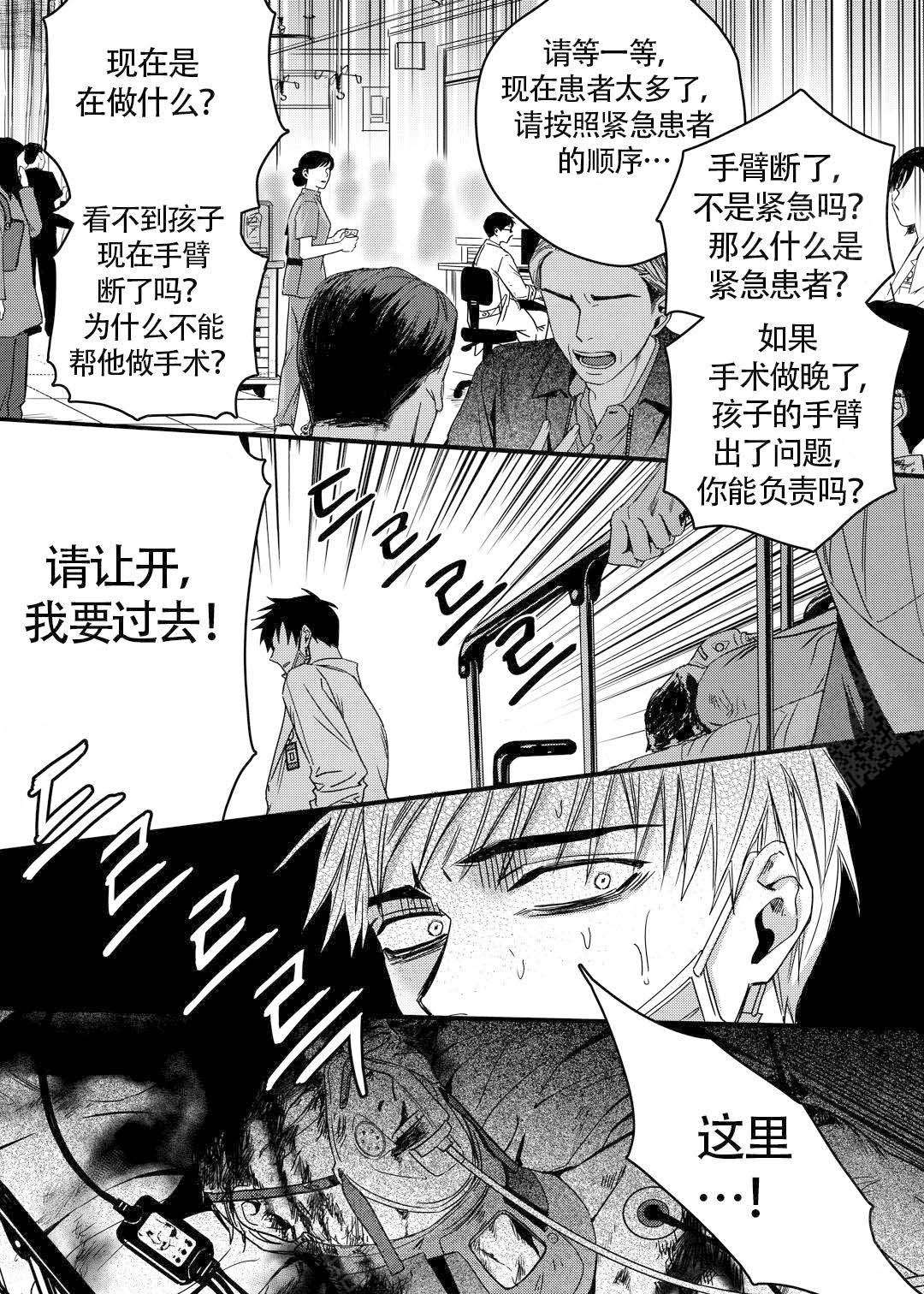 《无辜有罪》漫画最新章节第18话免费下拉式在线观看章节第【12】张图片