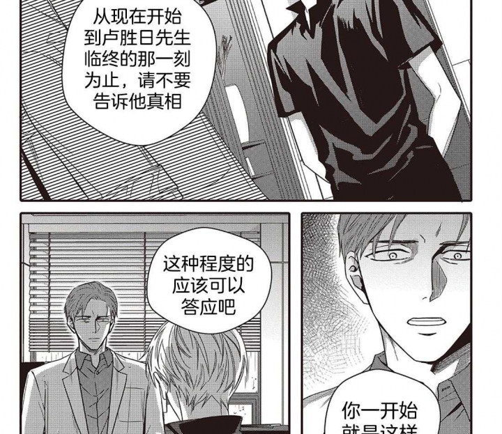 《无辜有罪》漫画最新章节第45话免费下拉式在线观看章节第【10】张图片