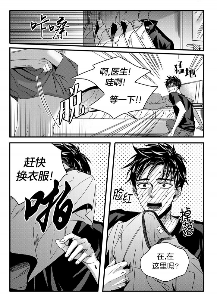 《无辜有罪》漫画最新章节第25话免费下拉式在线观看章节第【3】张图片