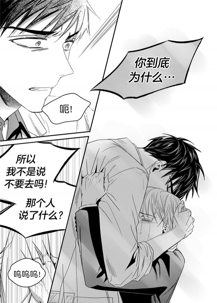 《无辜有罪》漫画最新章节第37话免费下拉式在线观看章节第【9】张图片