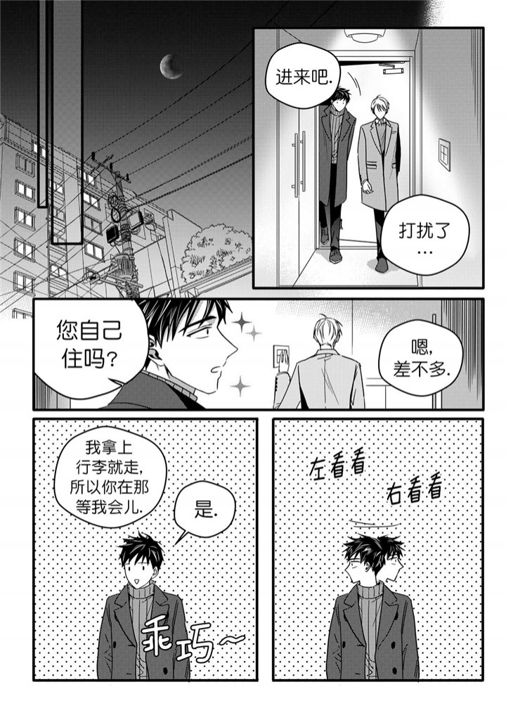 《无辜有罪》漫画最新章节第29话免费下拉式在线观看章节第【7】张图片