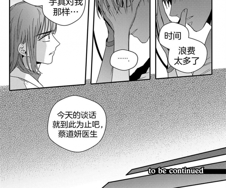 《无辜有罪》漫画最新章节第50话免费下拉式在线观看章节第【21】张图片