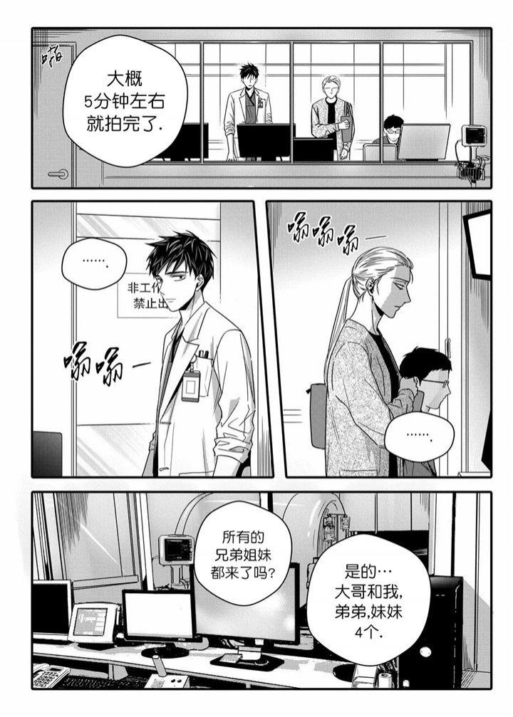 《无辜有罪》漫画最新章节第42话免费下拉式在线观看章节第【3】张图片