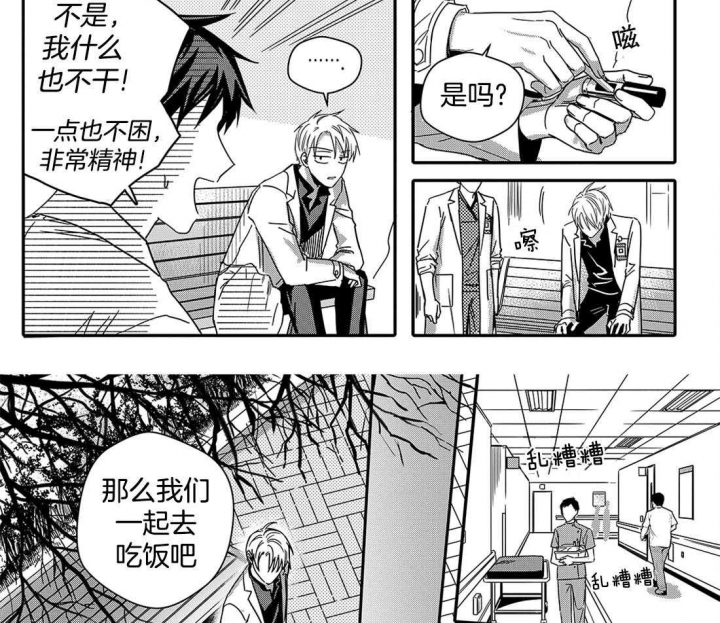 《无辜有罪》漫画最新章节第50话免费下拉式在线观看章节第【2】张图片