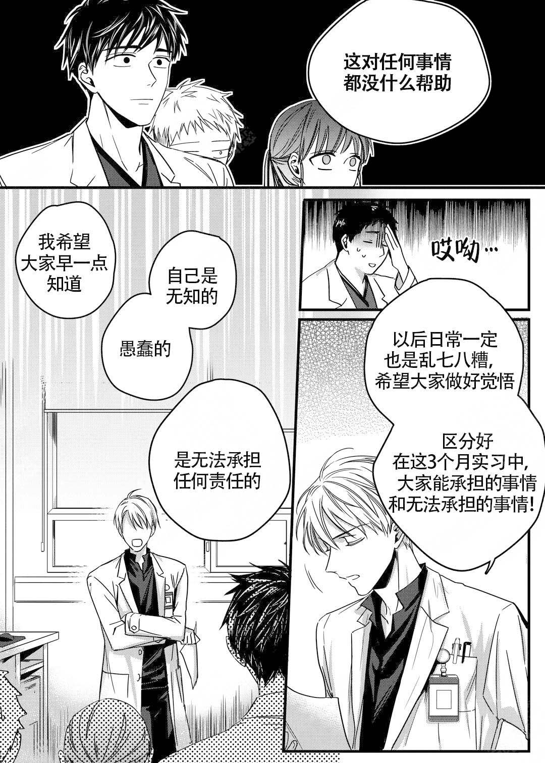 《无辜有罪》漫画最新章节第4话免费下拉式在线观看章节第【10】张图片