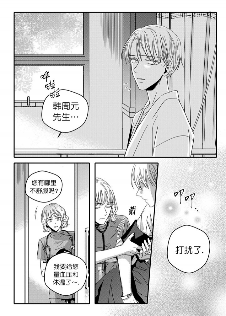 《无辜有罪》漫画最新章节第34话免费下拉式在线观看章节第【8】张图片