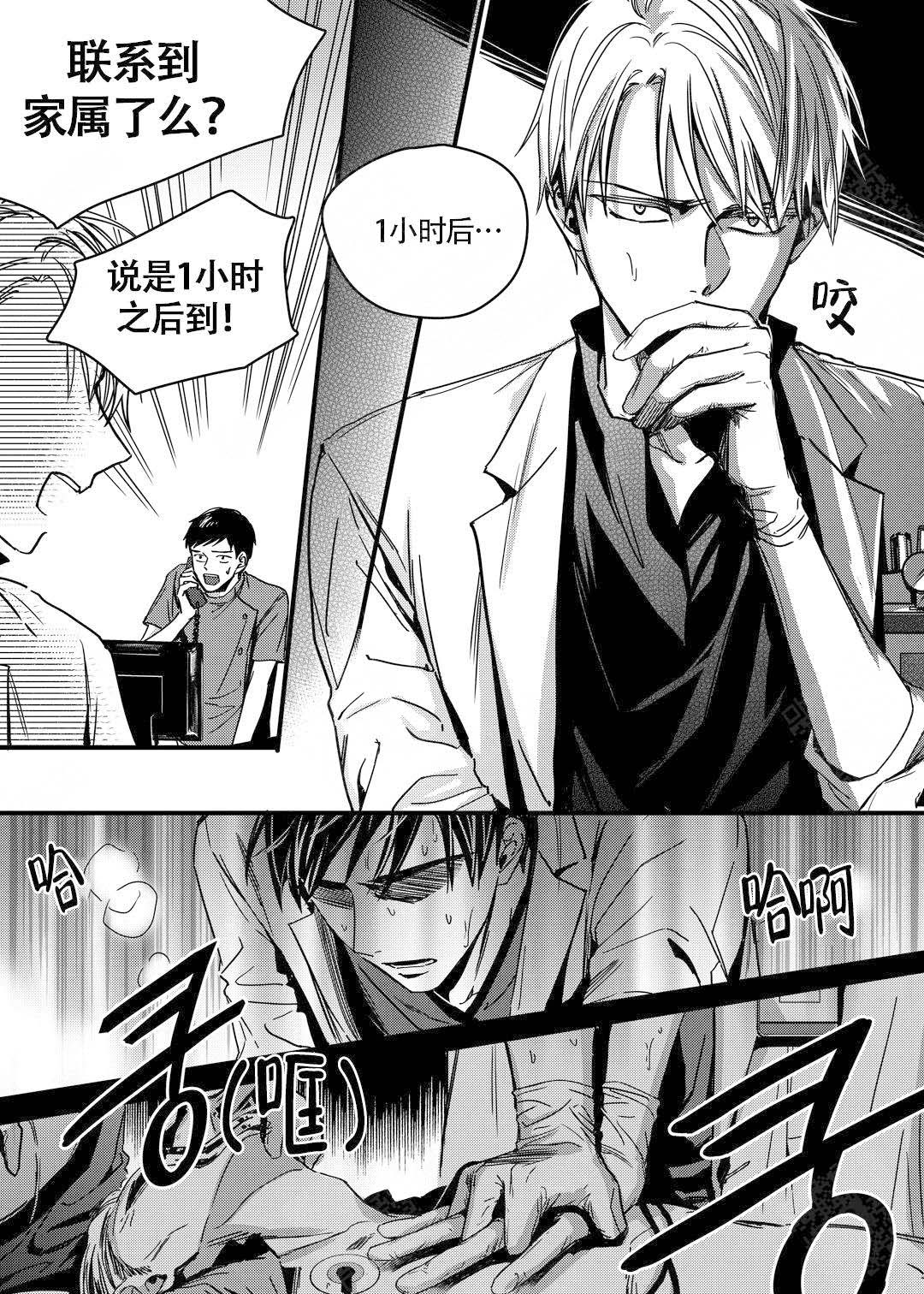 《无辜有罪》漫画最新章节第9话免费下拉式在线观看章节第【5】张图片