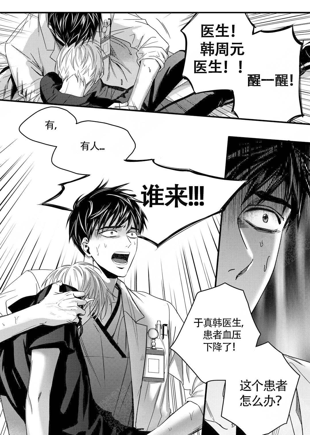 《无辜有罪》漫画最新章节第20话免费下拉式在线观看章节第【2】张图片