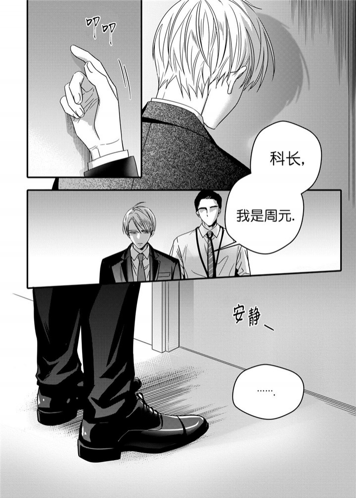 《无辜有罪》漫画最新章节第36话免费下拉式在线观看章节第【10】张图片