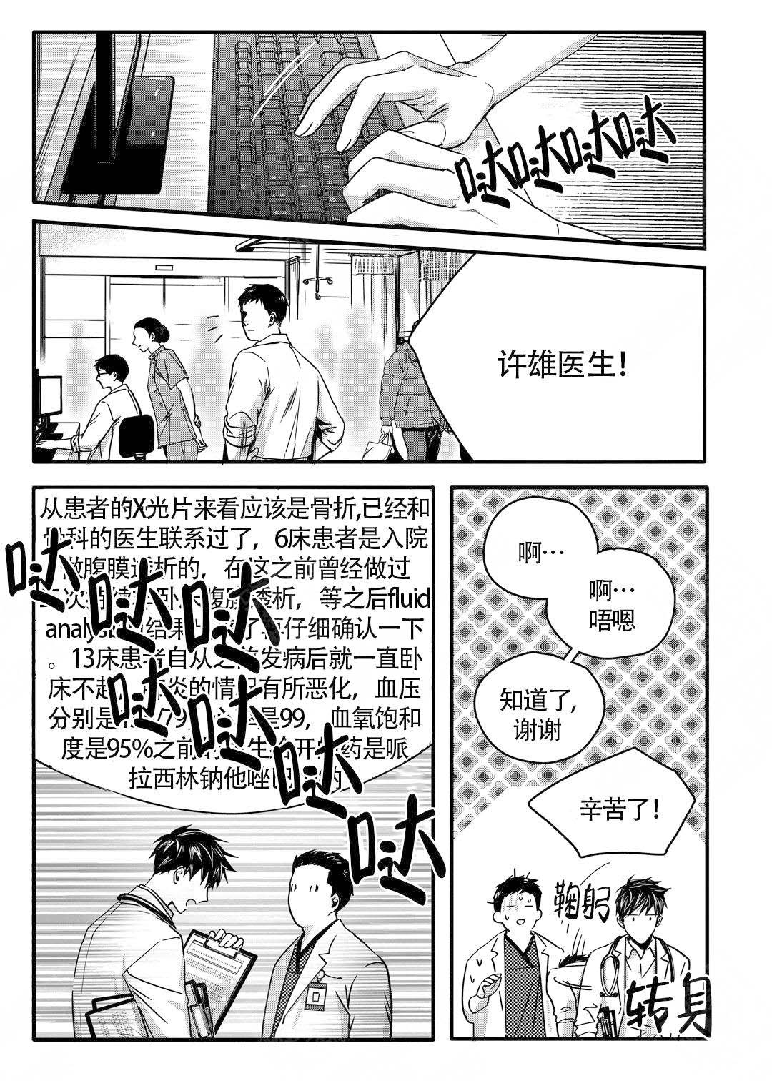 《无辜有罪》漫画最新章节第13话免费下拉式在线观看章节第【4】张图片