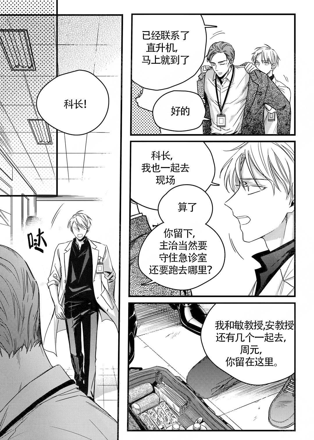 《无辜有罪》漫画最新章节第17话免费下拉式在线观看章节第【1】张图片