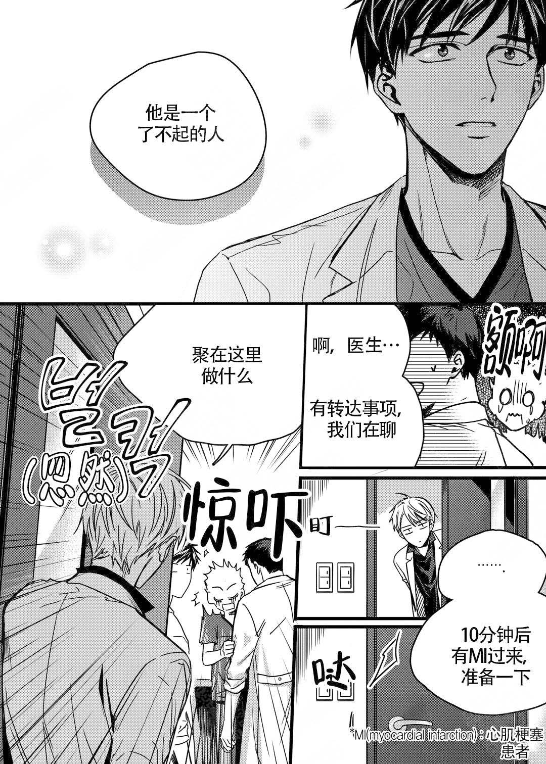 《无辜有罪》漫画最新章节第7话免费下拉式在线观看章节第【9】张图片