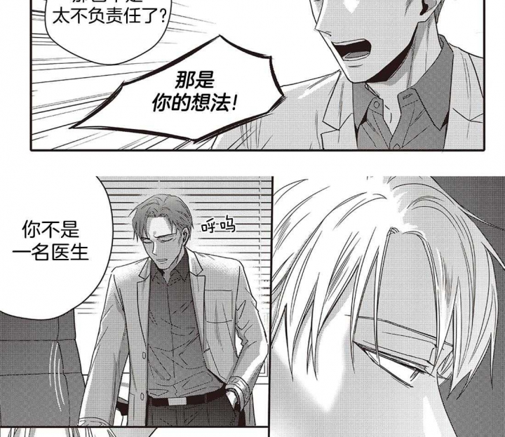 《无辜有罪》漫画最新章节第46话免费下拉式在线观看章节第【7】张图片