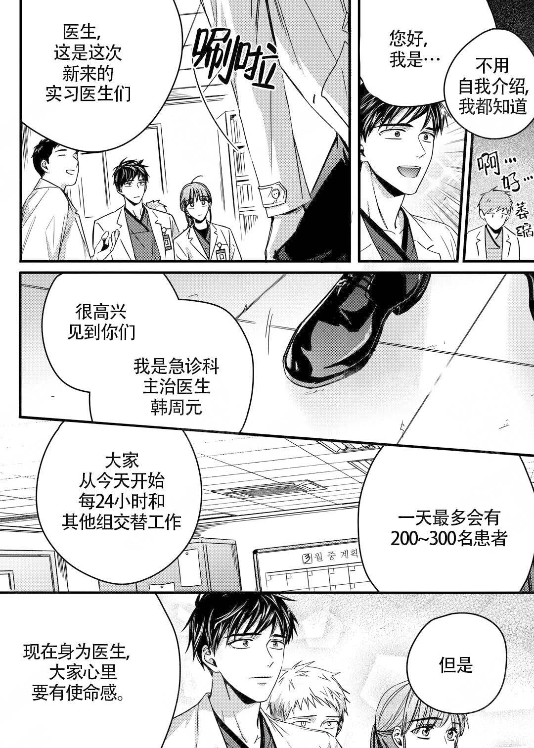 《无辜有罪》漫画最新章节第4话免费下拉式在线观看章节第【9】张图片