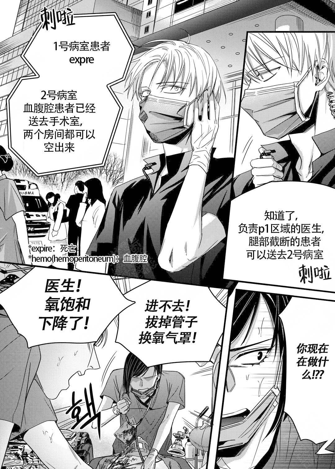 《无辜有罪》漫画最新章节第18话免费下拉式在线观看章节第【3】张图片