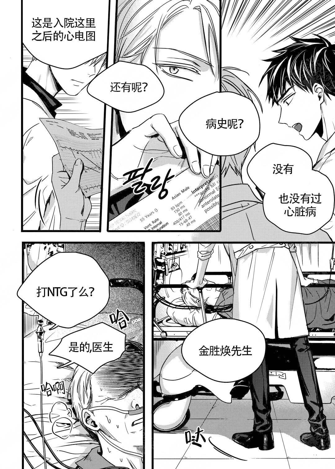 《无辜有罪》漫画最新章节第8话免费下拉式在线观看章节第【1】张图片