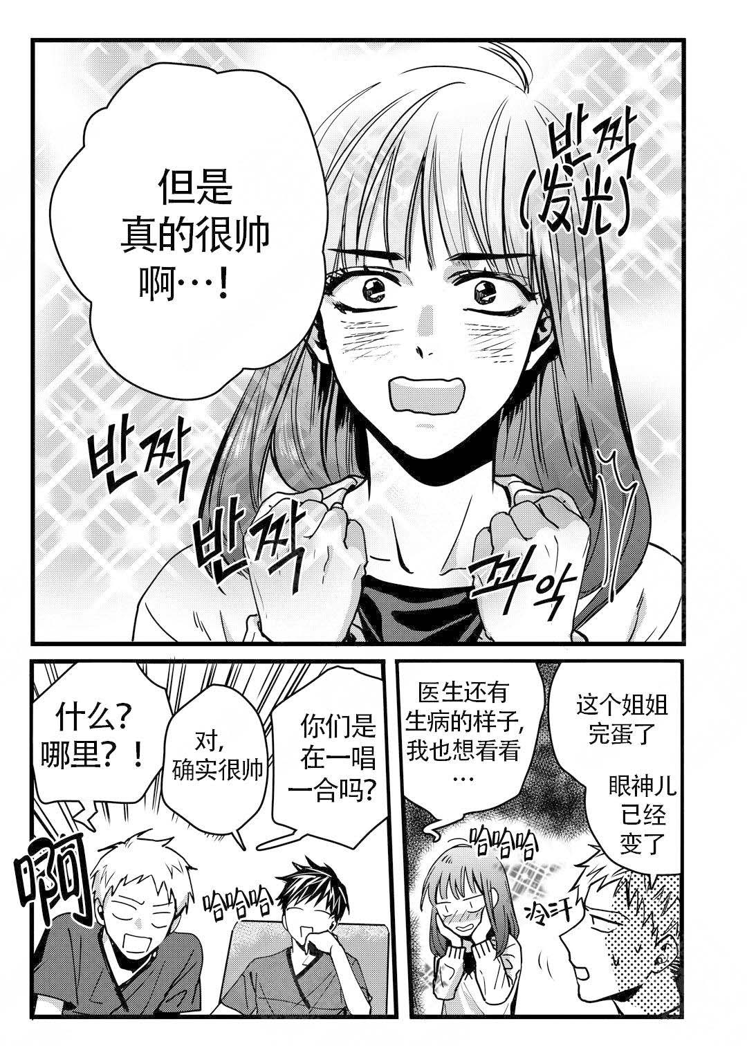 《无辜有罪》漫画最新章节第6话免费下拉式在线观看章节第【9】张图片