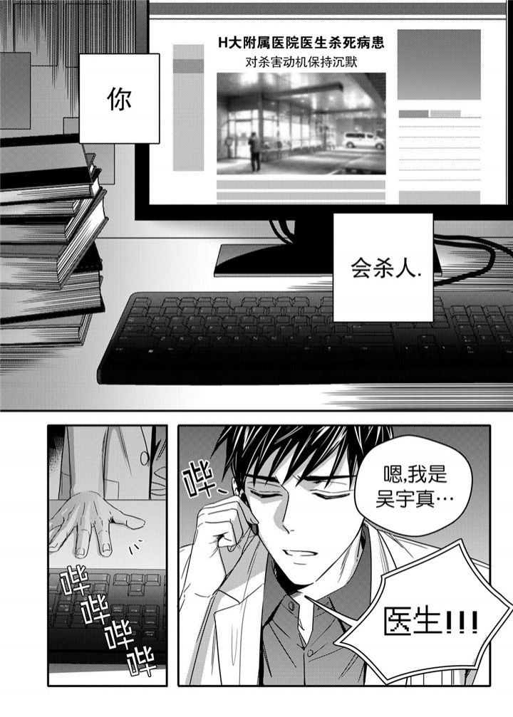 《无辜有罪》漫画最新章节第31话免费下拉式在线观看章节第【9】张图片