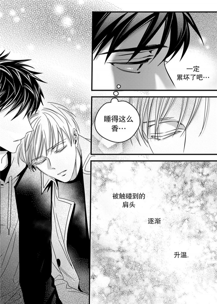 《无辜有罪》漫画最新章节第24话免费下拉式在线观看章节第【4】张图片