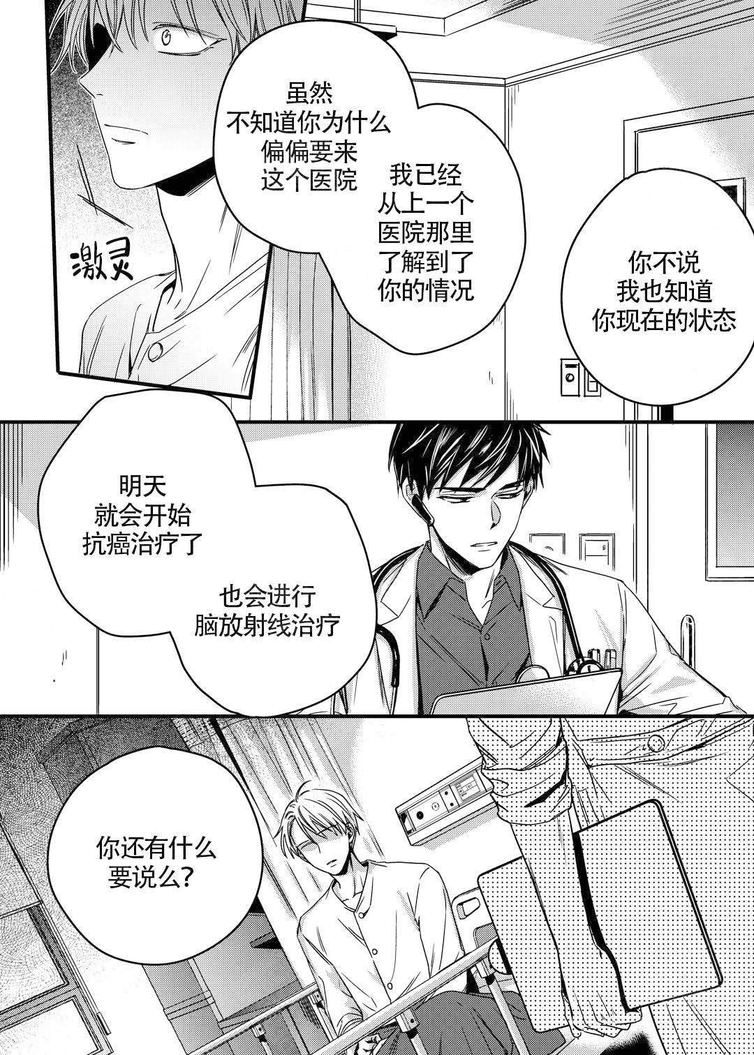 《无辜有罪》漫画最新章节第2话免费下拉式在线观看章节第【7】张图片