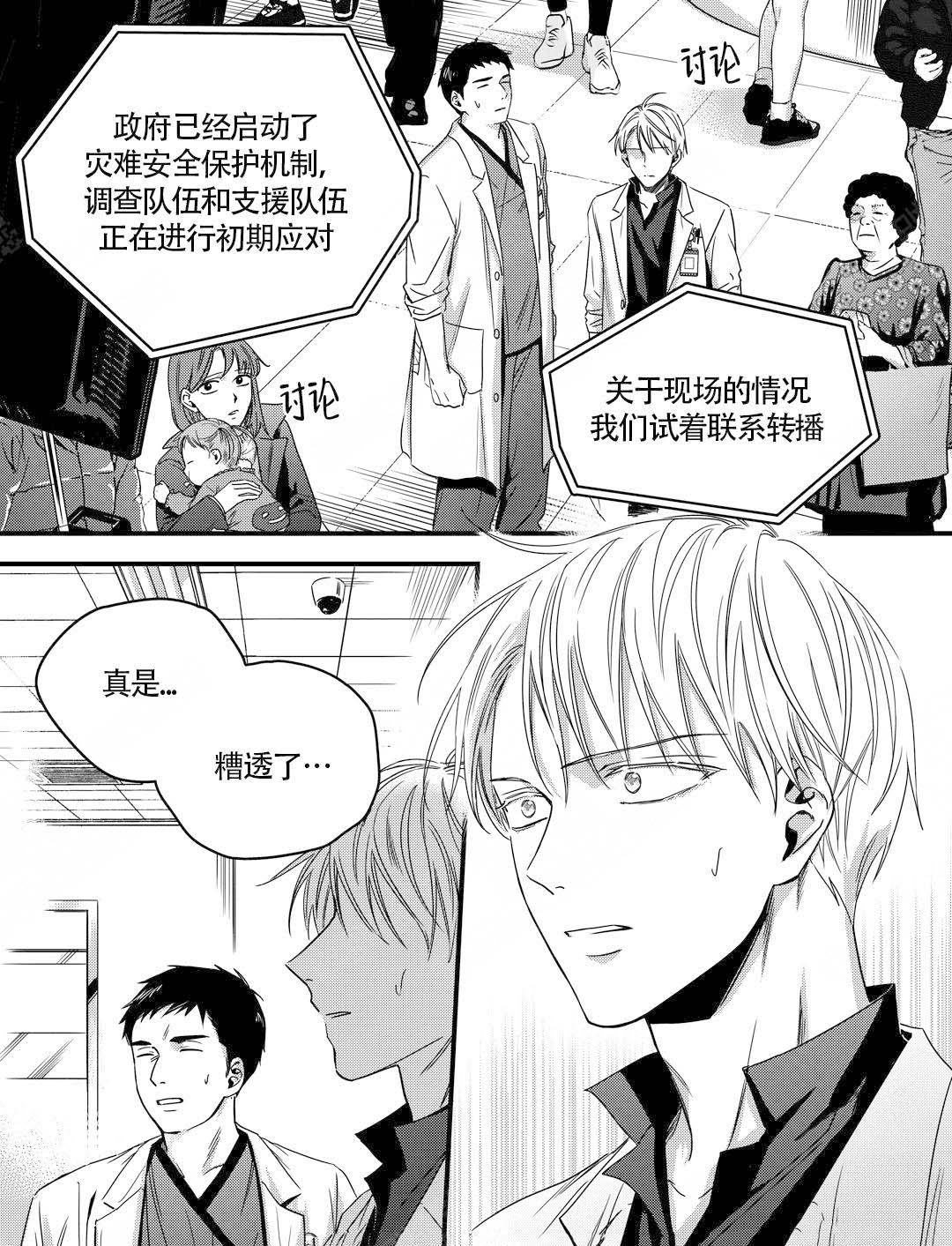 《无辜有罪》漫画最新章节第16话免费下拉式在线观看章节第【10】张图片