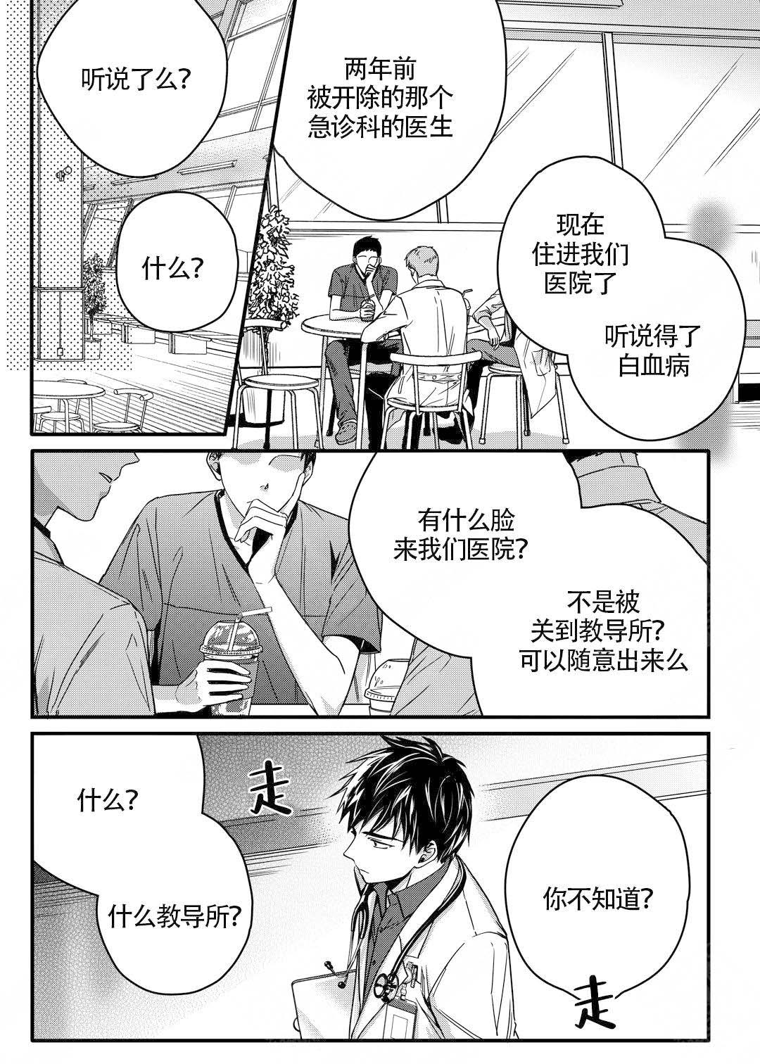 《无辜有罪》漫画最新章节第2话免费下拉式在线观看章节第【2】张图片