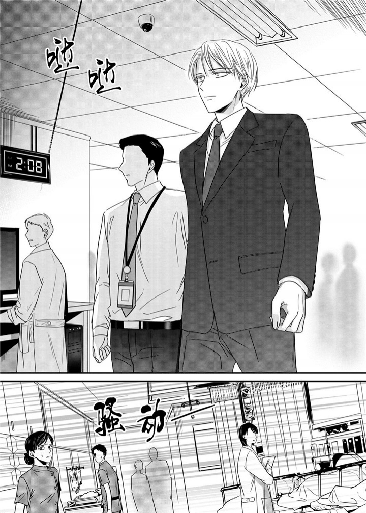 《无辜有罪》漫画最新章节第36话免费下拉式在线观看章节第【7】张图片