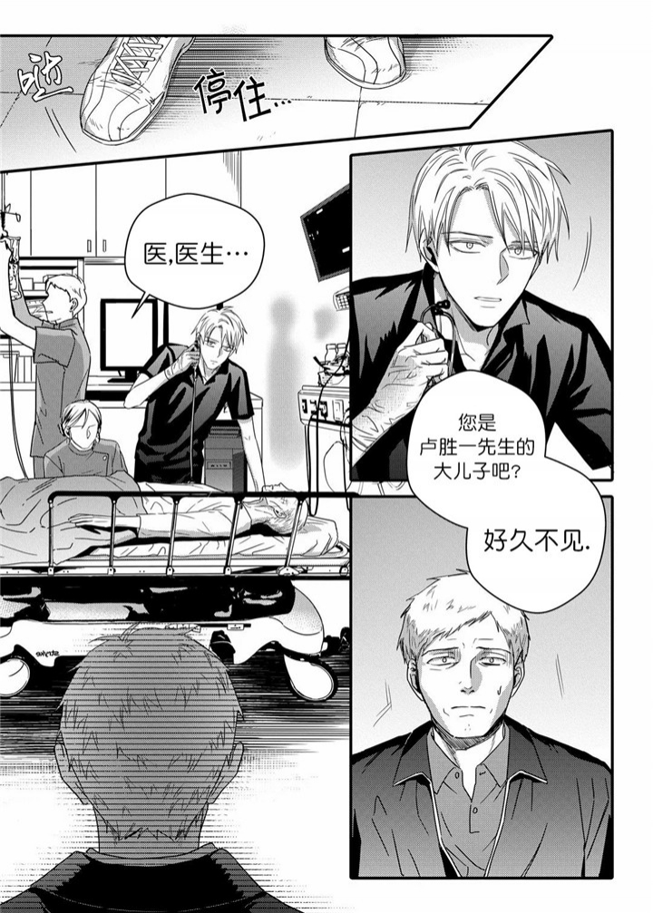 《无辜有罪》漫画最新章节第41话免费下拉式在线观看章节第【4】张图片