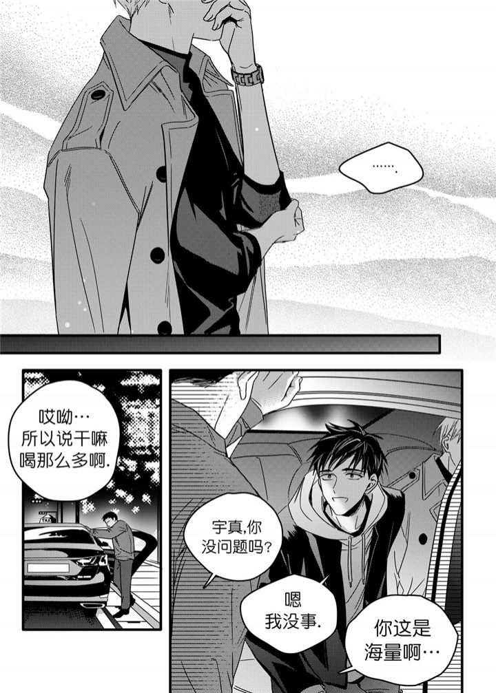 《无辜有罪》漫画最新章节第24话免费下拉式在线观看章节第【2】张图片