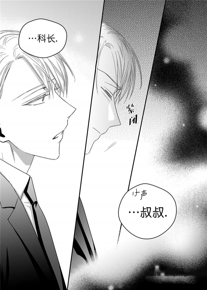 《无辜有罪》漫画最新章节第36话免费下拉式在线观看章节第【11】张图片