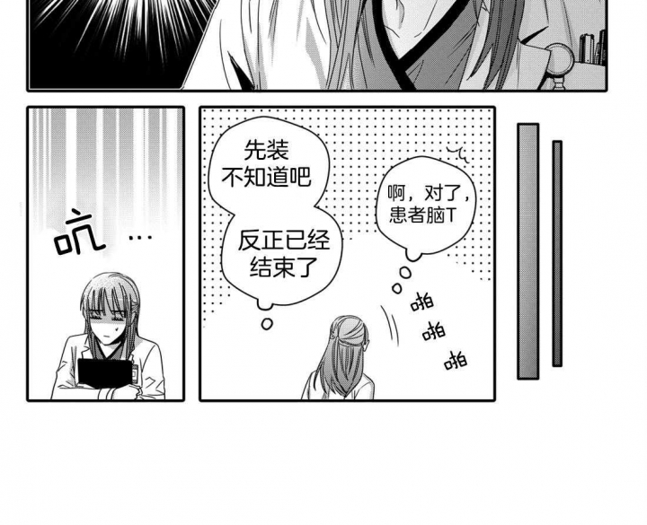 《无辜有罪》漫画最新章节第46话免费下拉式在线观看章节第【15】张图片