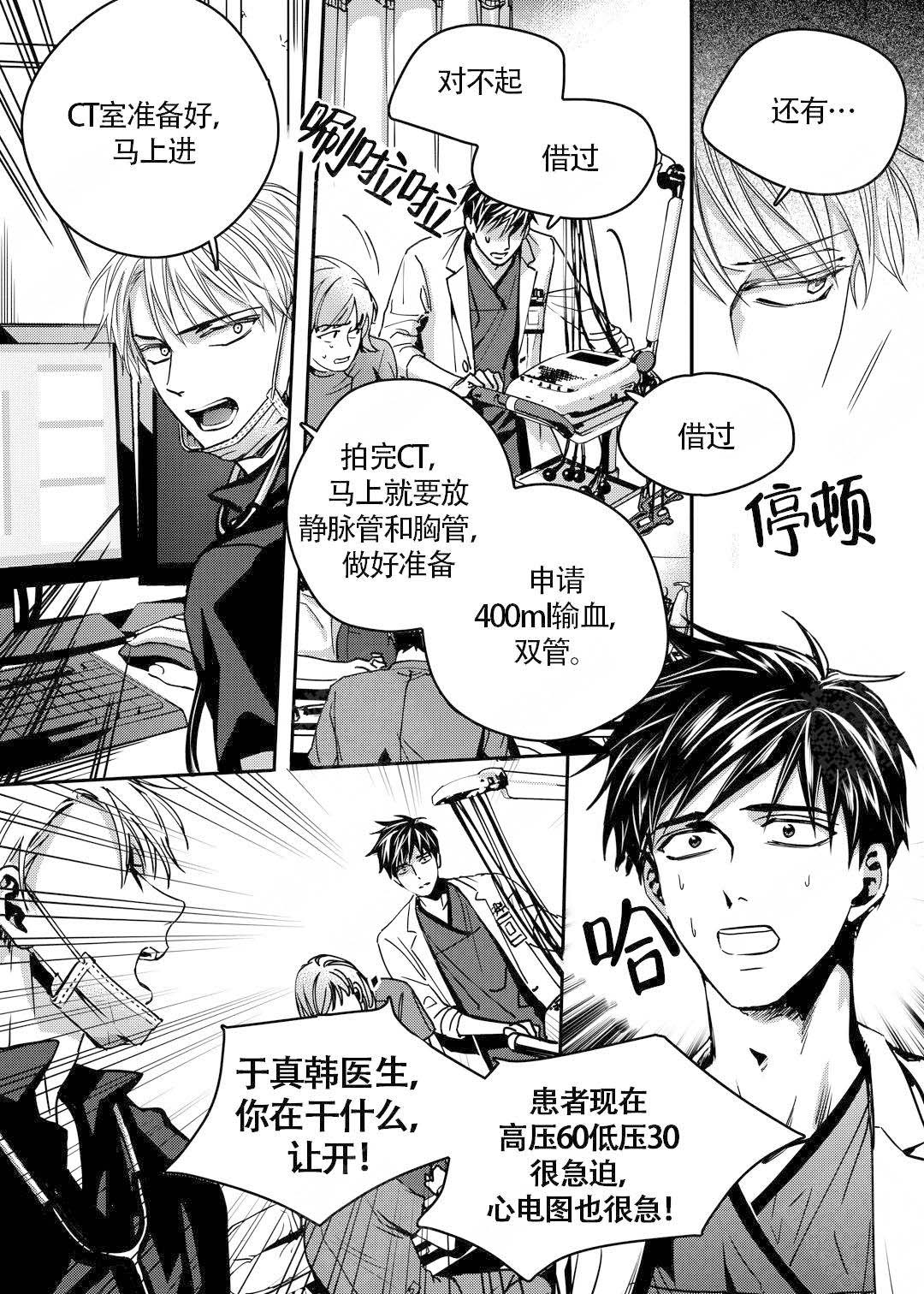 《无辜有罪》漫画最新章节第5话免费下拉式在线观看章节第【9】张图片