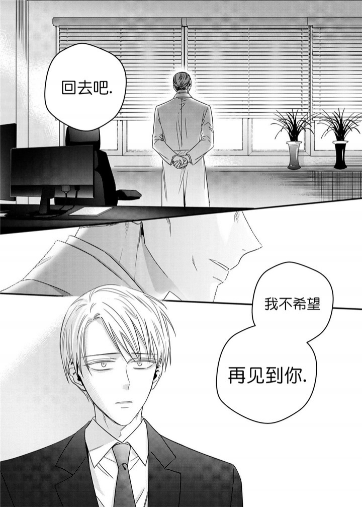 《无辜有罪》漫画最新章节第37话免费下拉式在线观看章节第【4】张图片