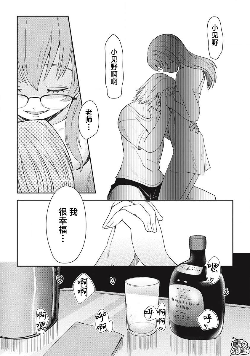 《第31位的悠理》漫画最新章节第11话免费下拉式在线观看章节第【29】张图片