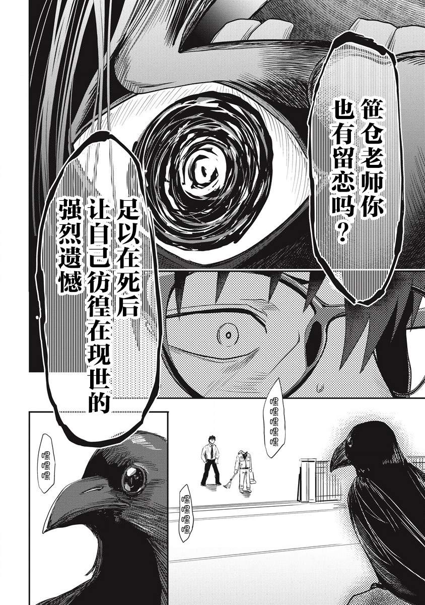 《第31位的悠理》漫画最新章节第8话免费下拉式在线观看章节第【18】张图片