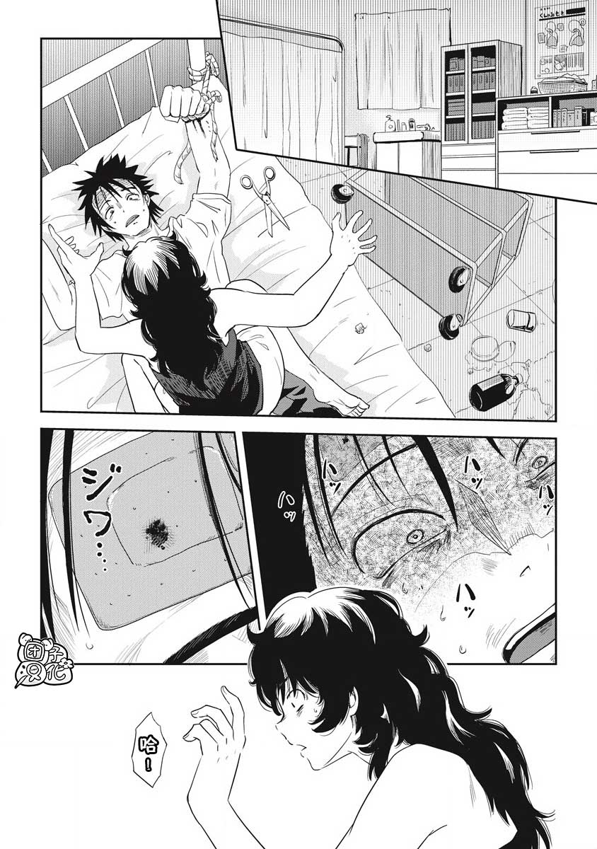 《第31位的悠理》漫画最新章节第5话免费下拉式在线观看章节第【21】张图片