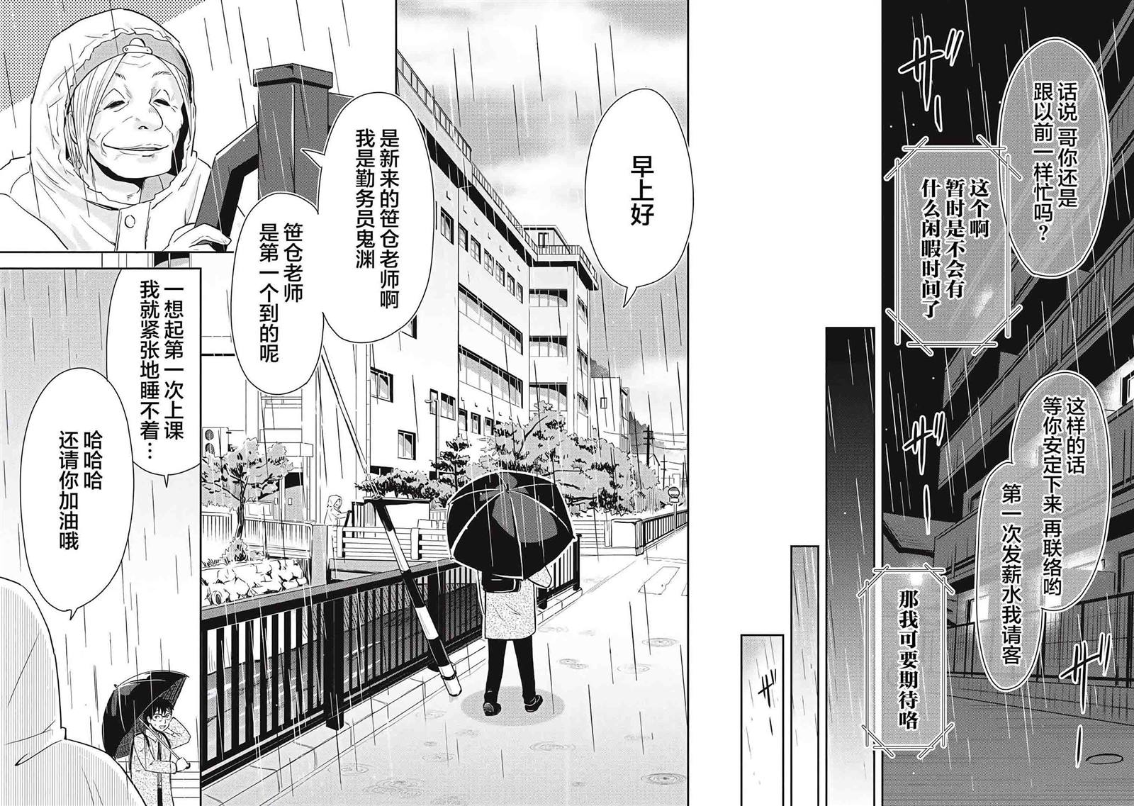 《第31位的悠理》漫画最新章节第1话免费下拉式在线观看章节第【20】张图片