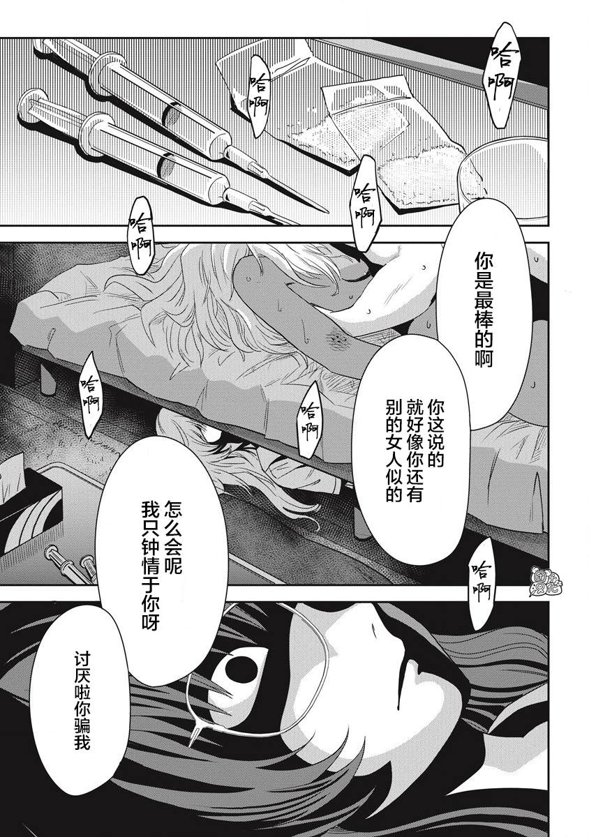 《第31位的悠理》漫画最新章节第10话免费下拉式在线观看章节第【3】张图片