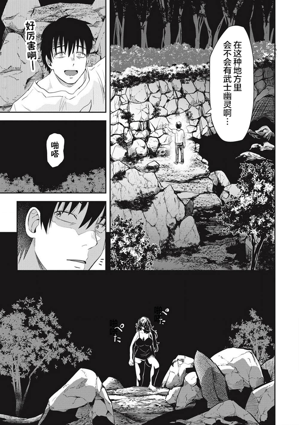 《第31位的悠理》漫画最新章节第6话免费下拉式在线观看章节第【18】张图片