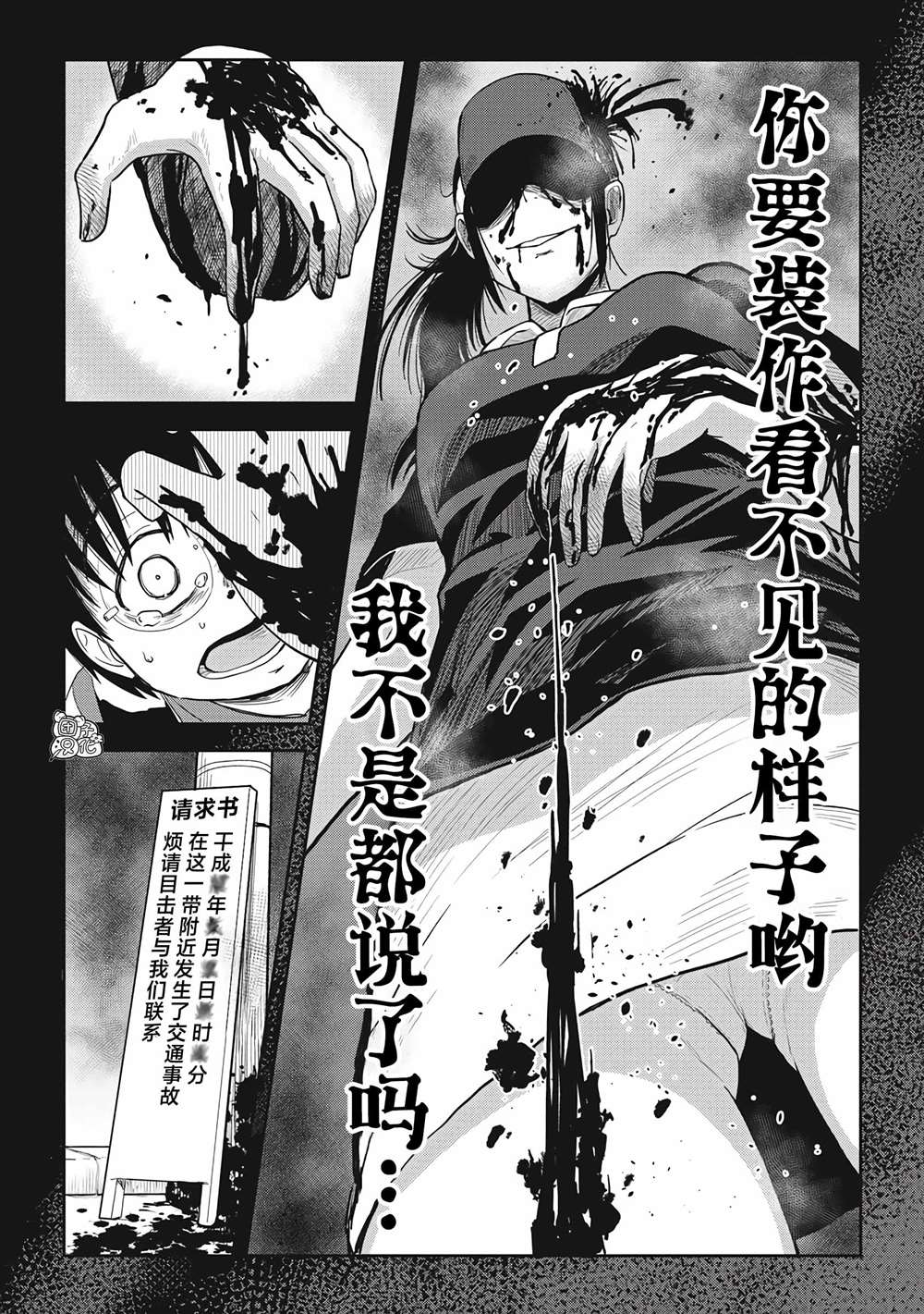 《第31位的悠理》漫画最新章节第2话免费下拉式在线观看章节第【18】张图片