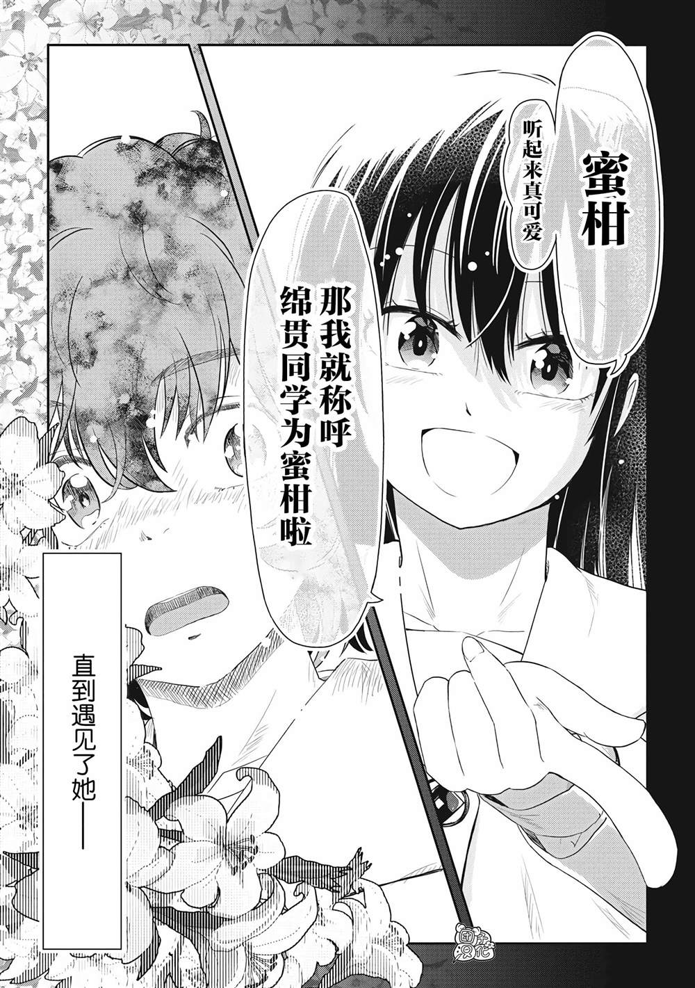 《第31位的悠理》漫画最新章节第4话免费下拉式在线观看章节第【11】张图片