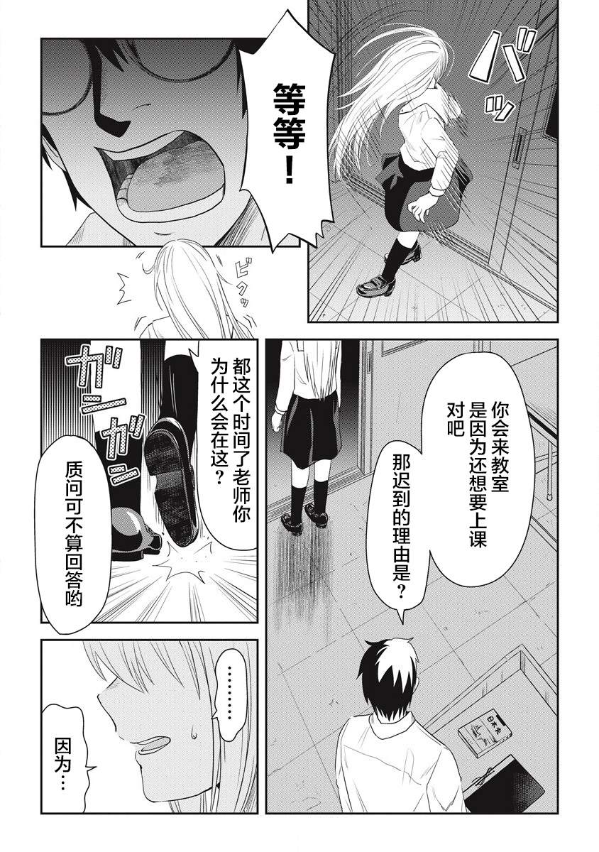 《第31位的悠理》漫画最新章节第8话免费下拉式在线观看章节第【24】张图片
