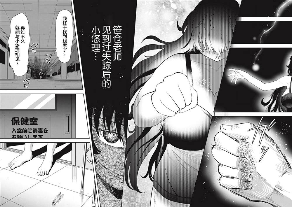 《第31位的悠理》漫画最新章节第6话免费下拉式在线观看章节第【7】张图片