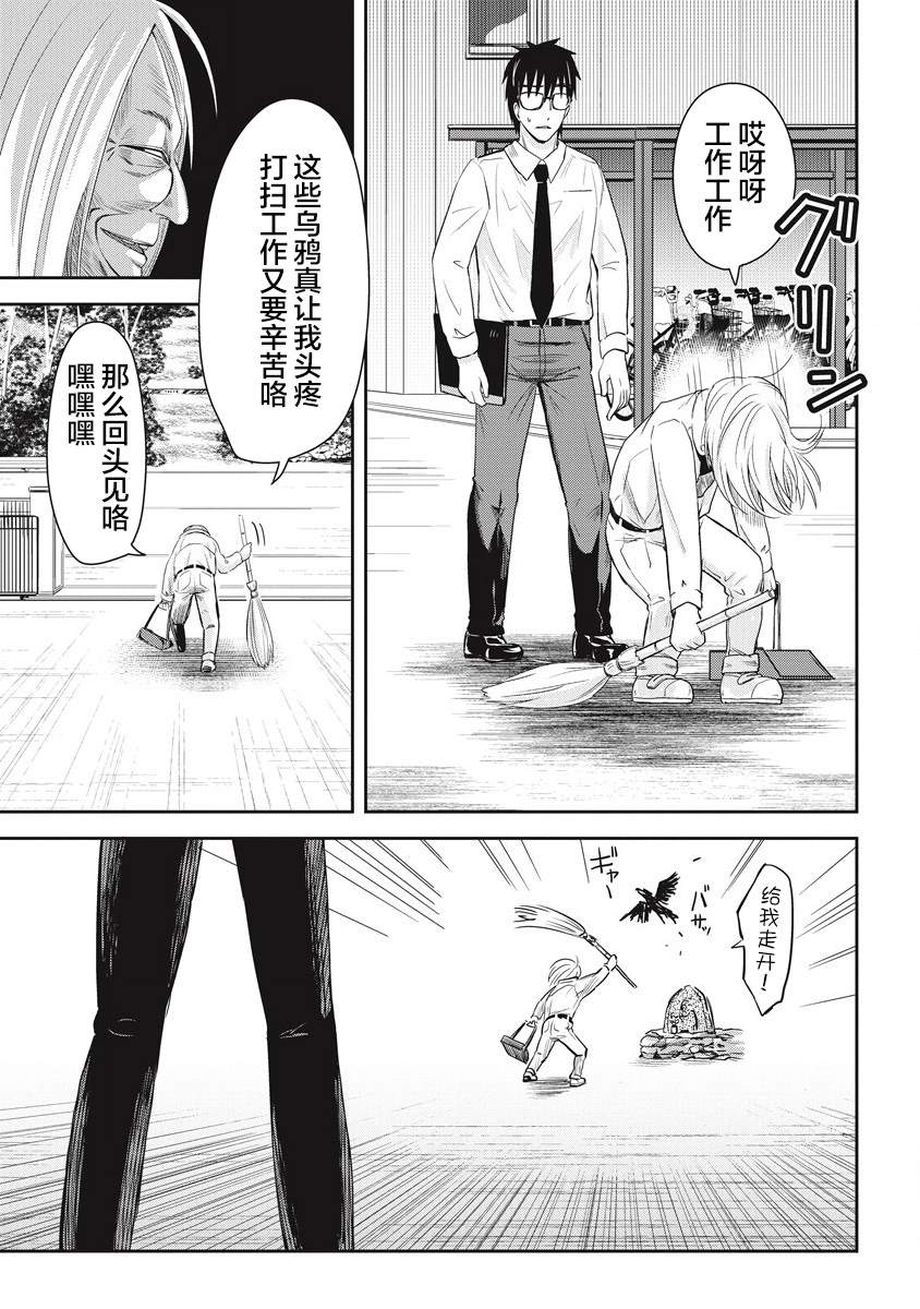 《第31位的悠理》漫画最新章节第8话免费下拉式在线观看章节第【19】张图片