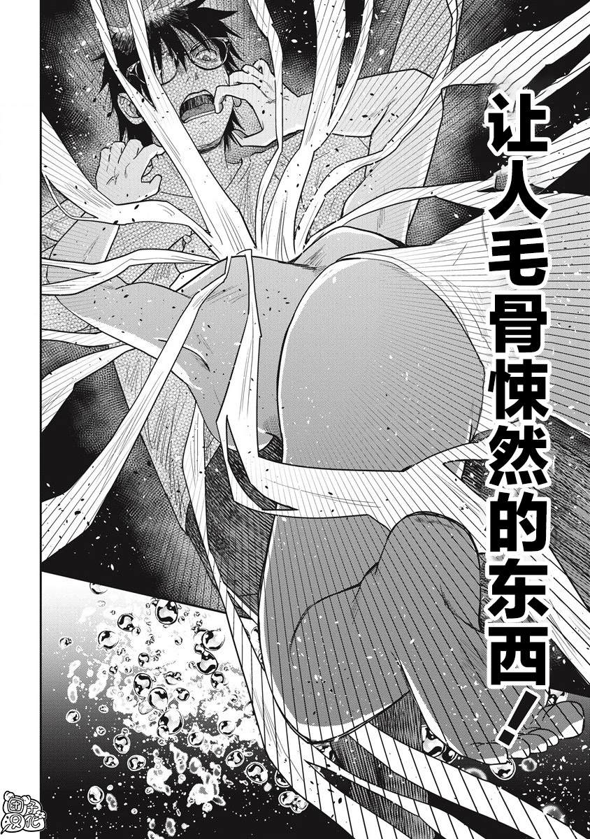 《第31位的悠理》漫画最新章节第11话免费下拉式在线观看章节第【4】张图片